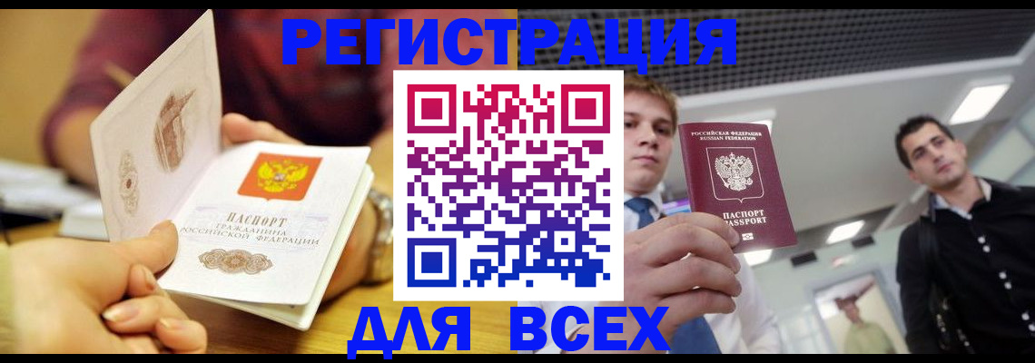 регистрация для дет. сада в Вилючинске